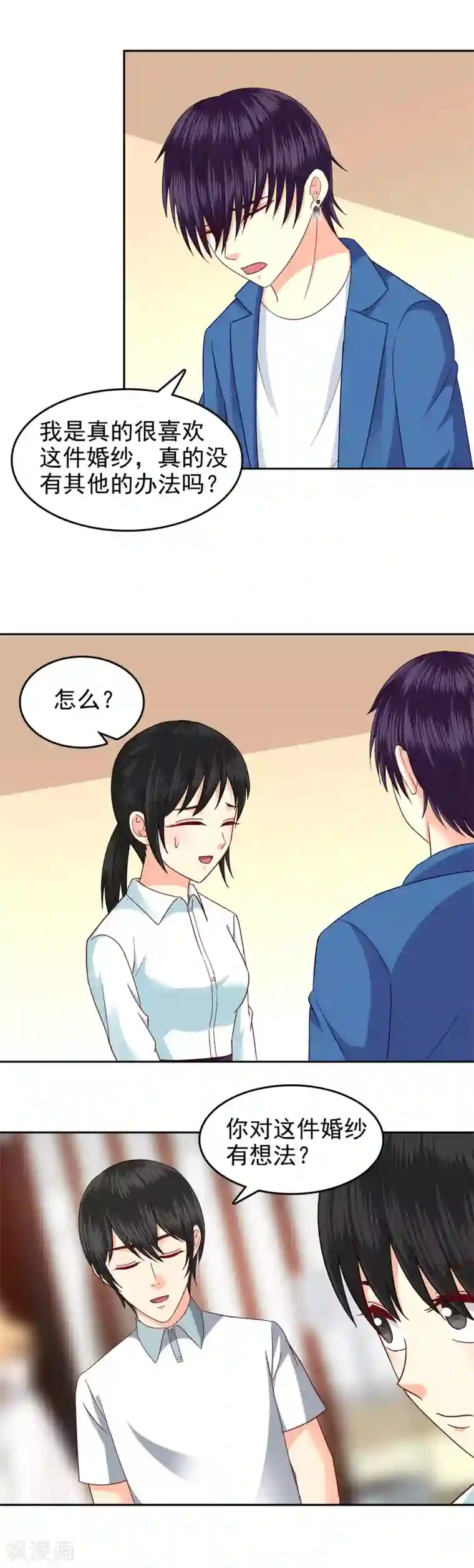 校草会长是头狼第95话