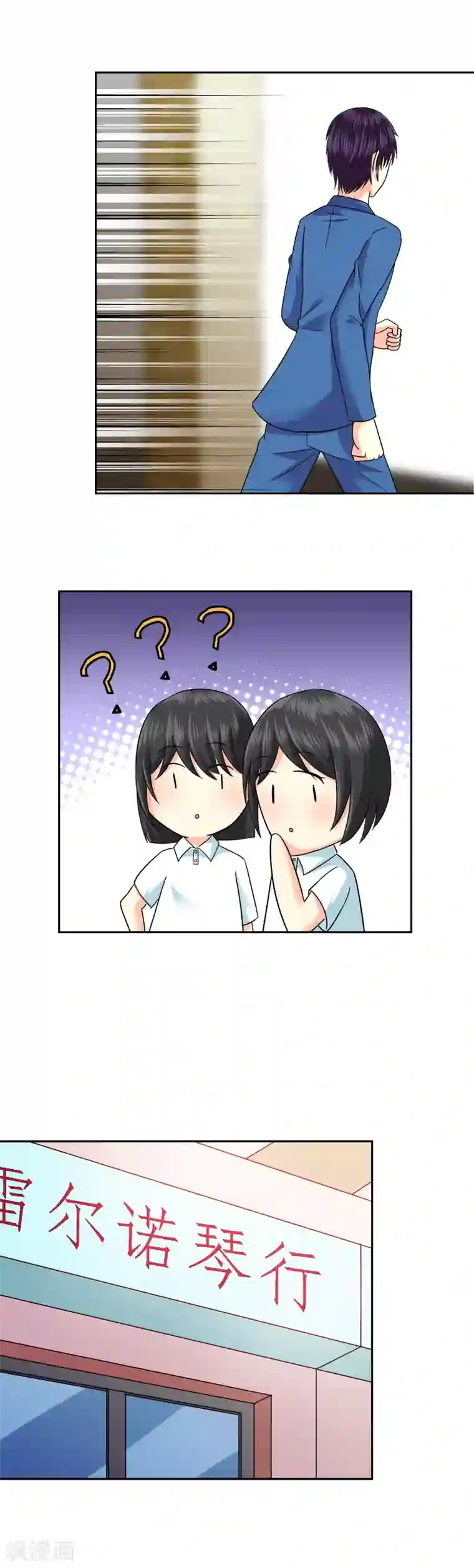 校草会长是头狼第96话