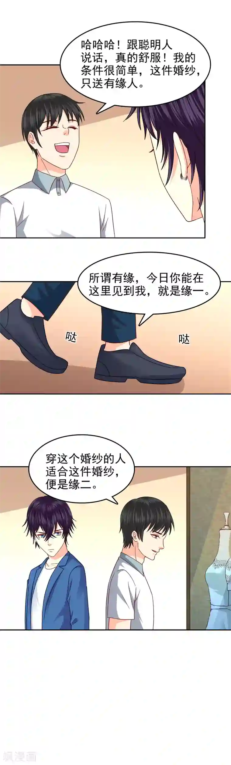 校草会长是头狼第96话