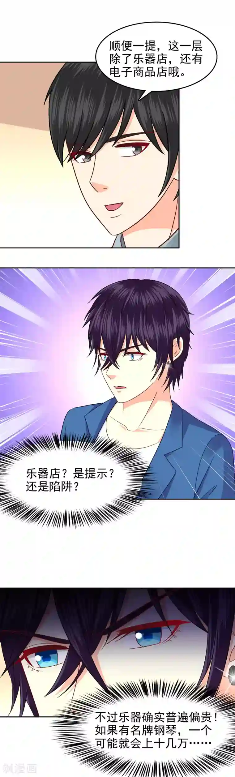 校草会长是头狼第96话