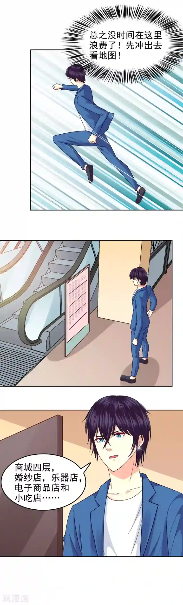 校草会长是头狼第96话