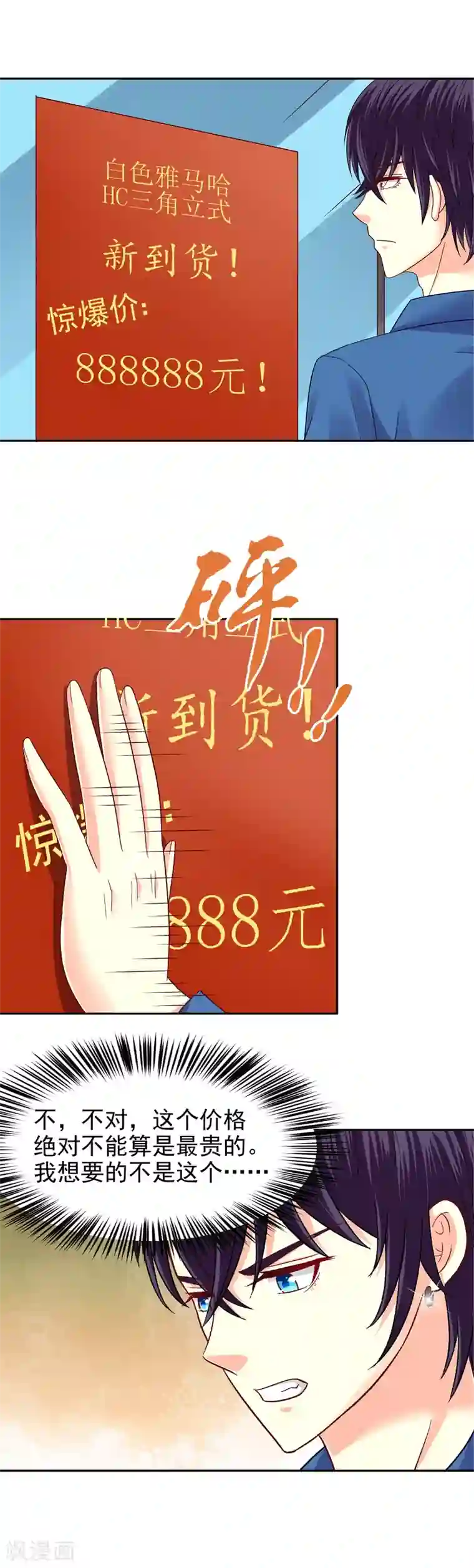 校草会长是头狼第97话