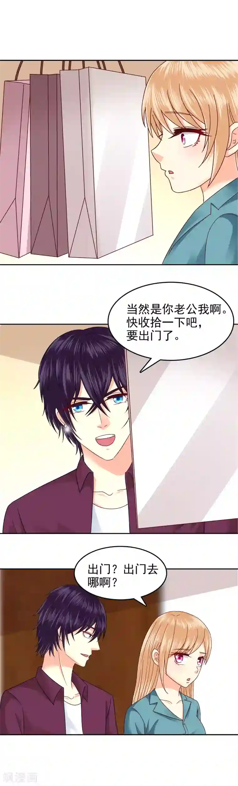 校草会长是头狼第97话