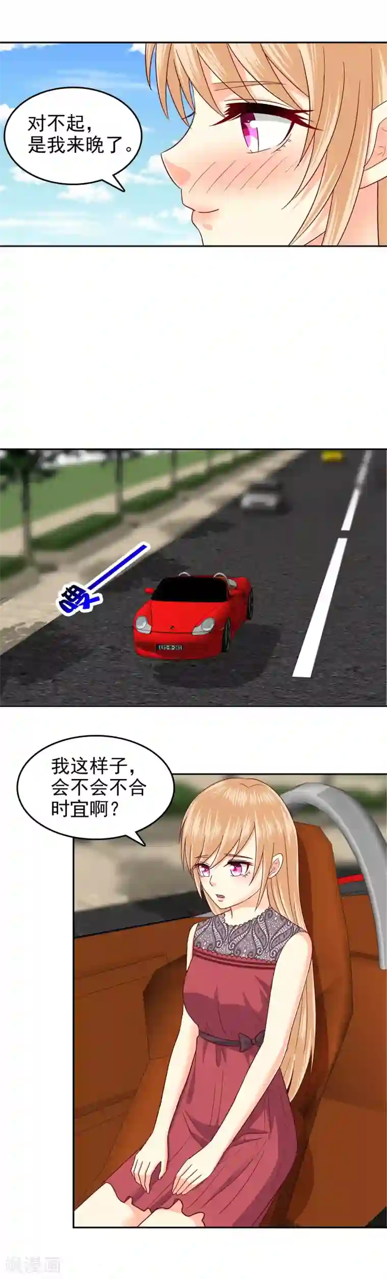 校草会长是头狼第98话