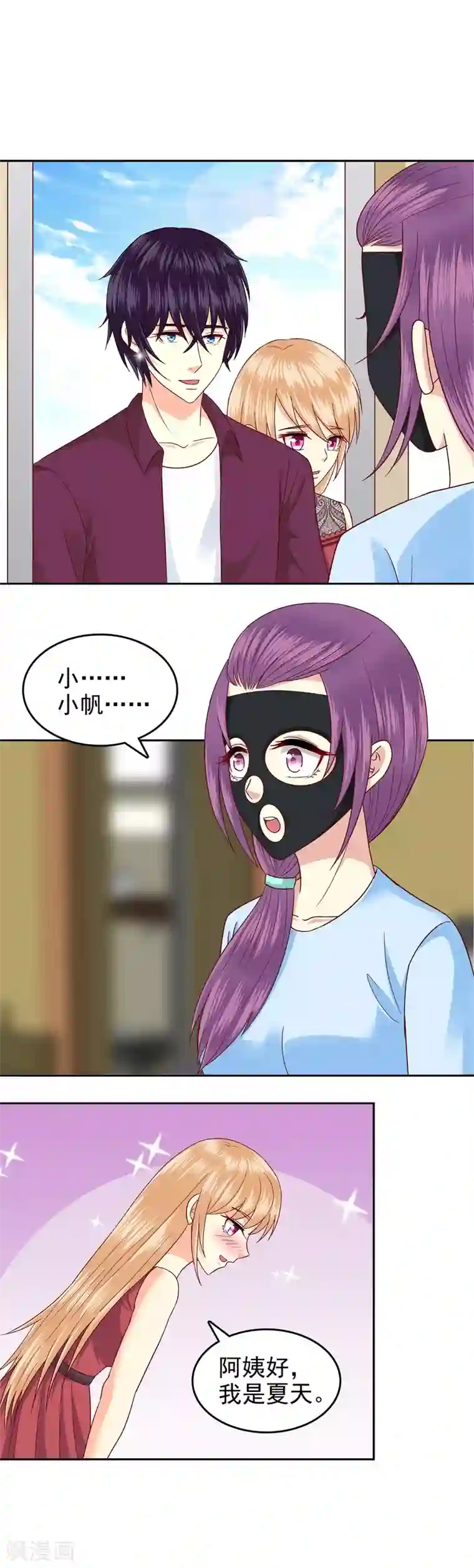 校草会长是头狼第98话