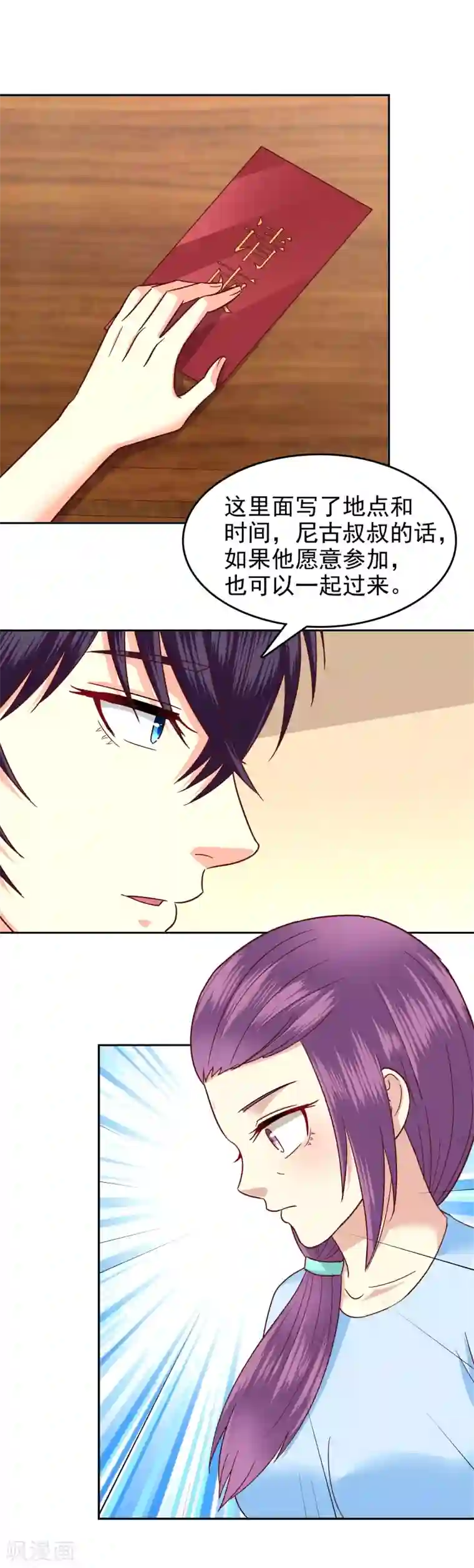 校草会长是头狼第99话