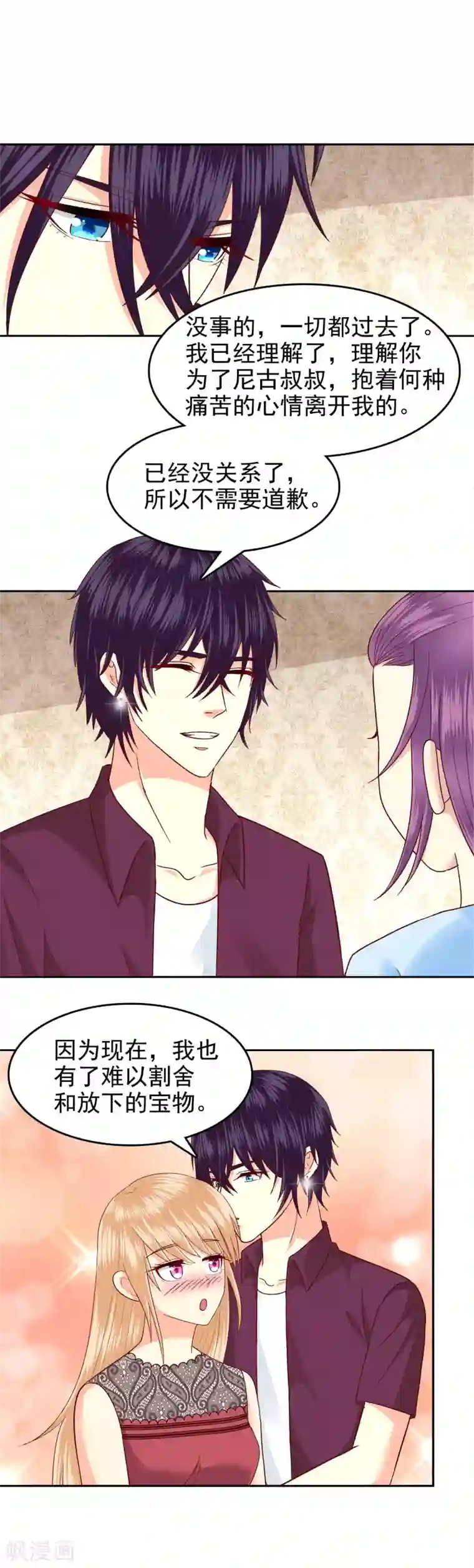 校草会长是头狼第99话