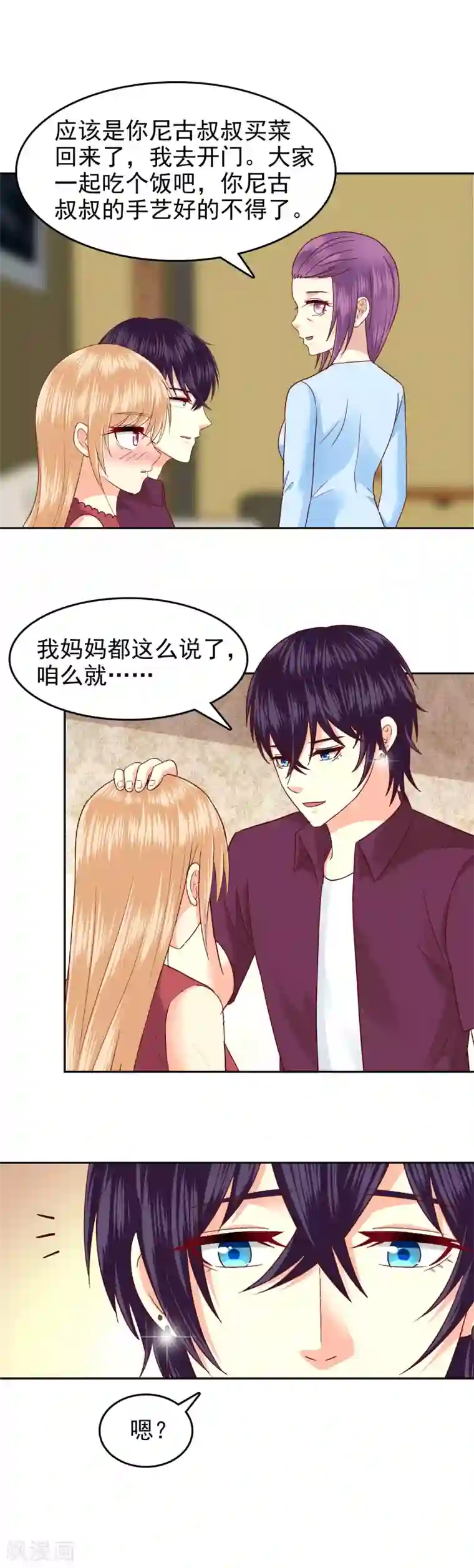 校草会长是头狼第99话