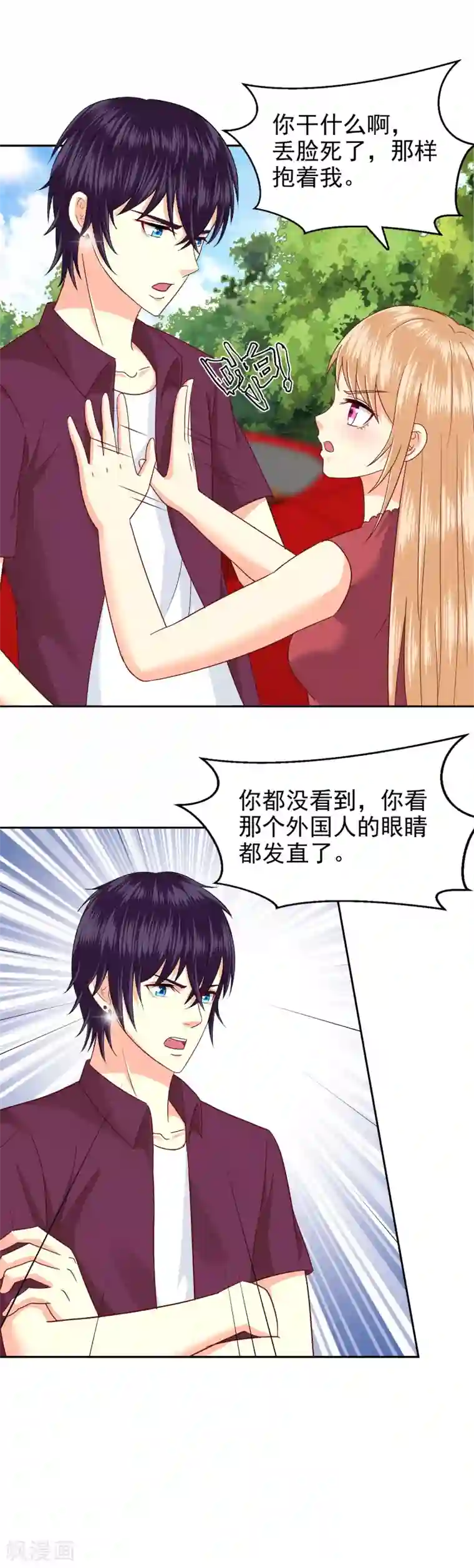 校草会长是头狼第99话