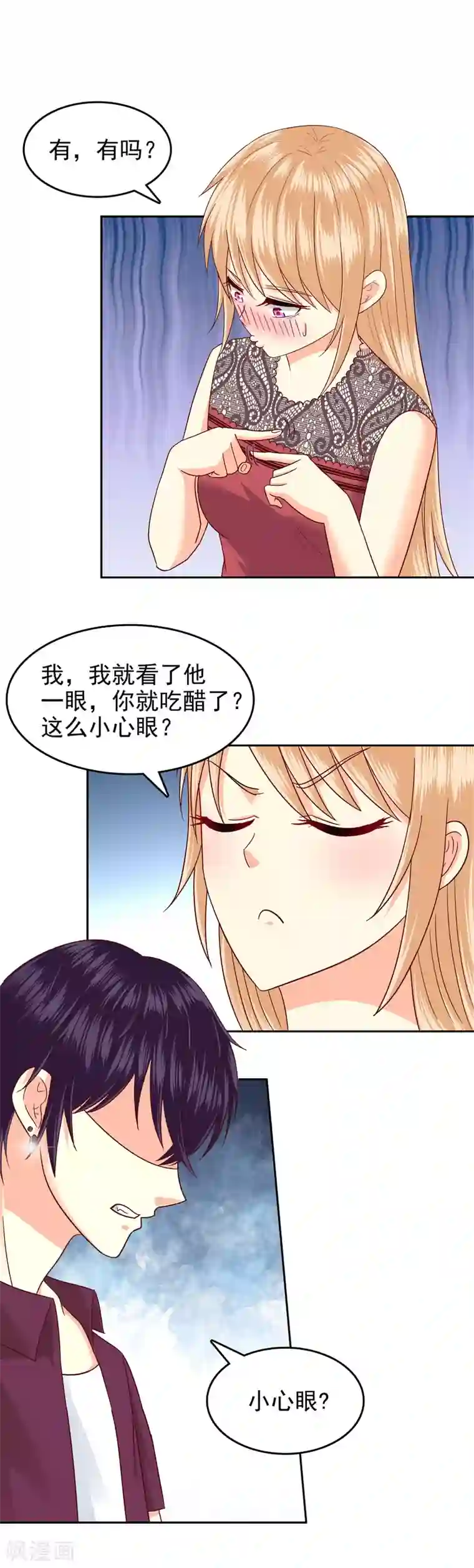 校草会长是头狼第99话