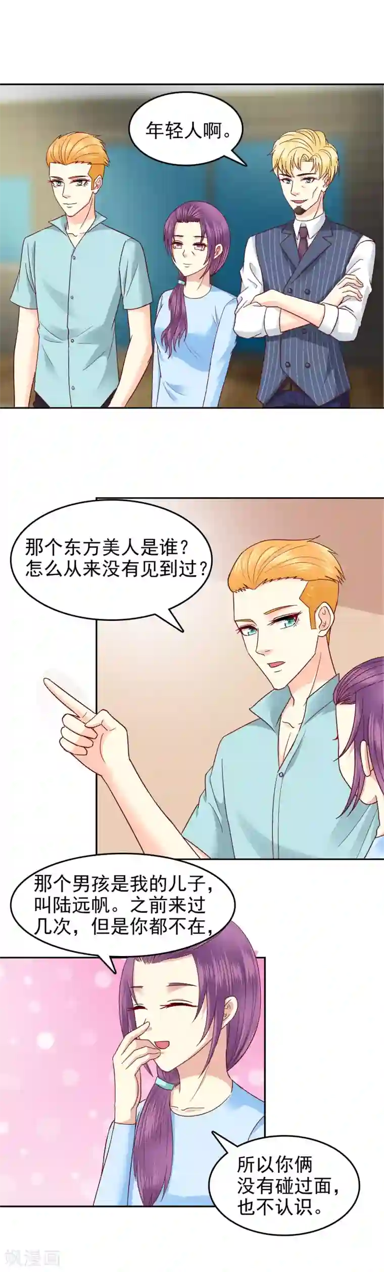 校草会长是头狼第100话