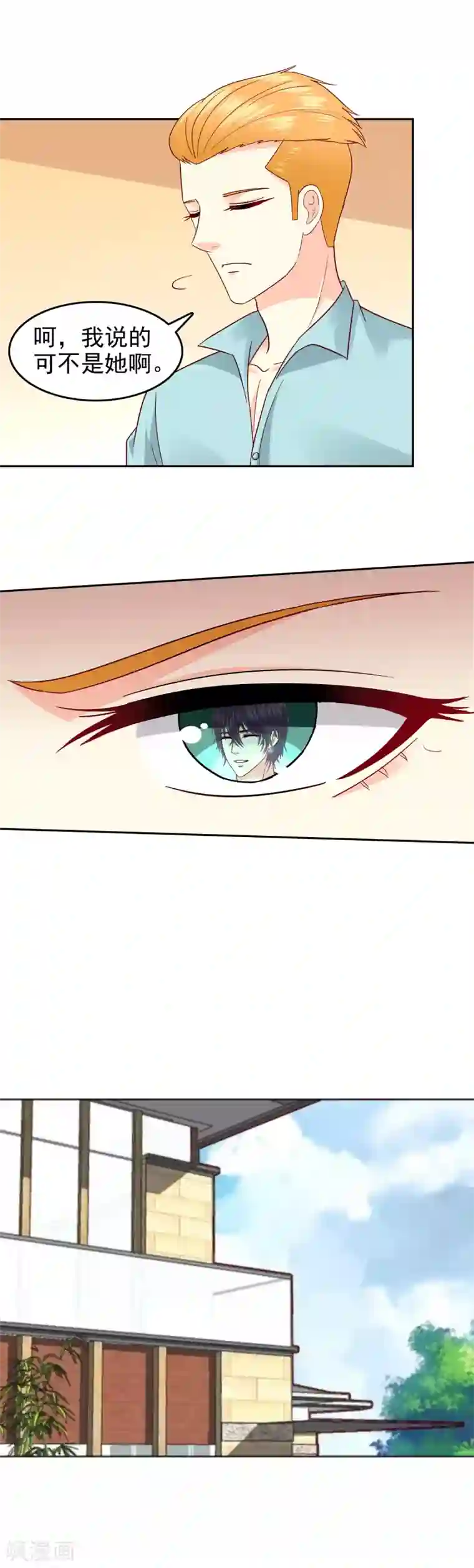 校草会长是头狼第100话