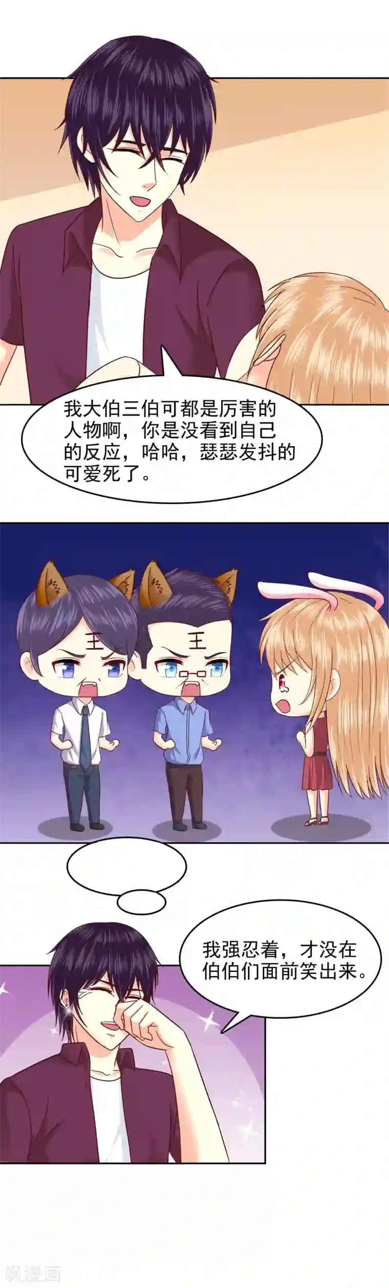 校草会长是头狼第100话