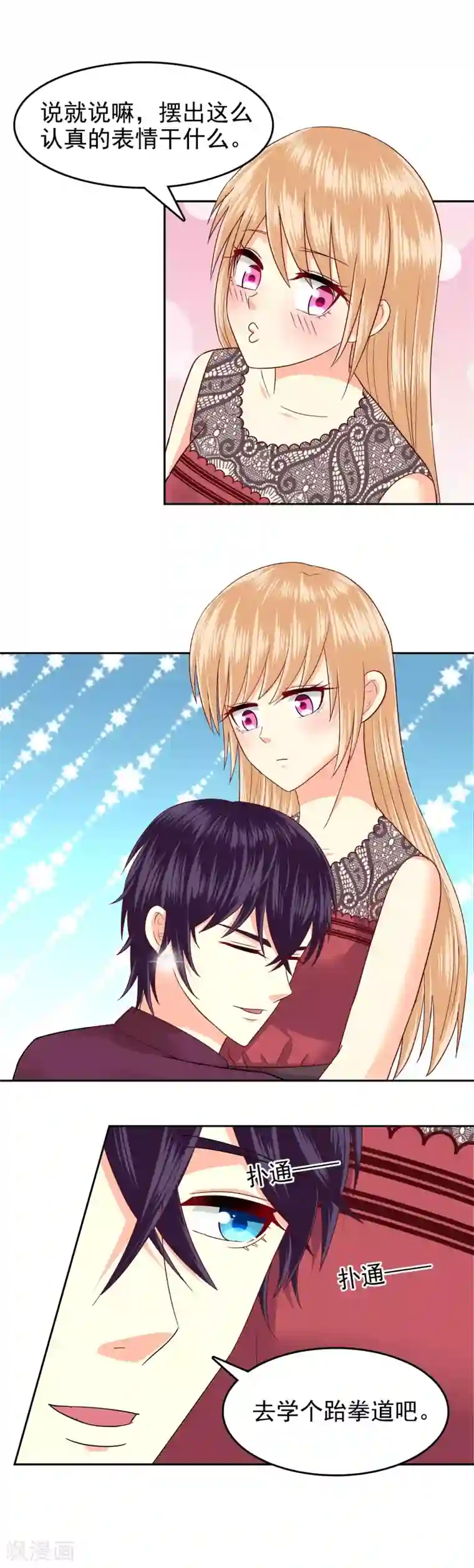 校草会长是头狼第100话