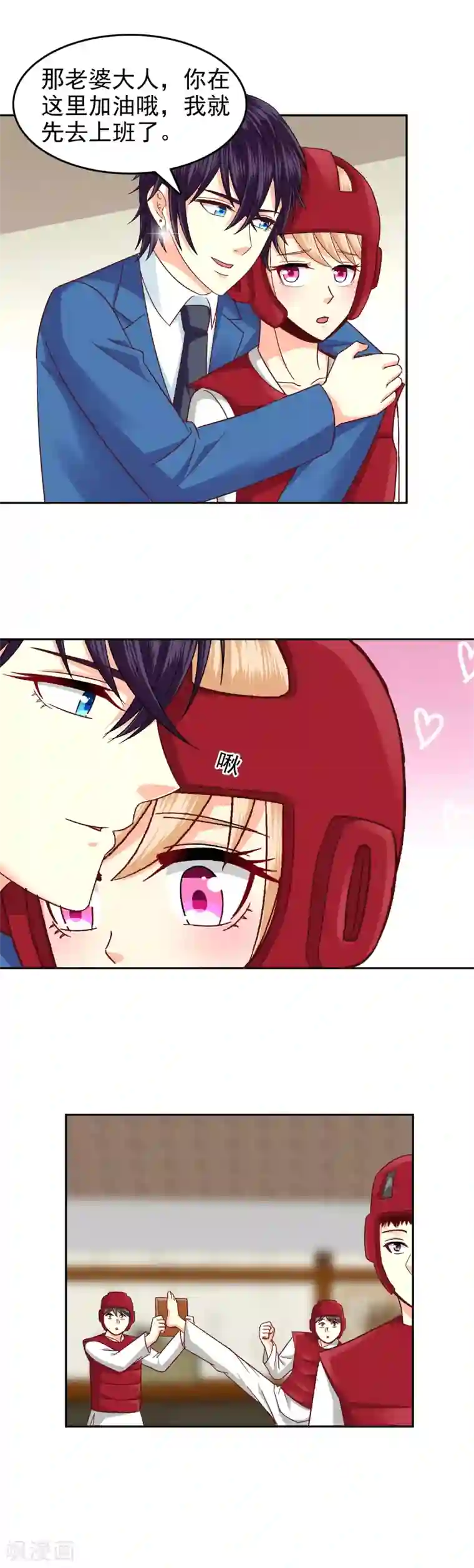 校草会长是头狼第101话