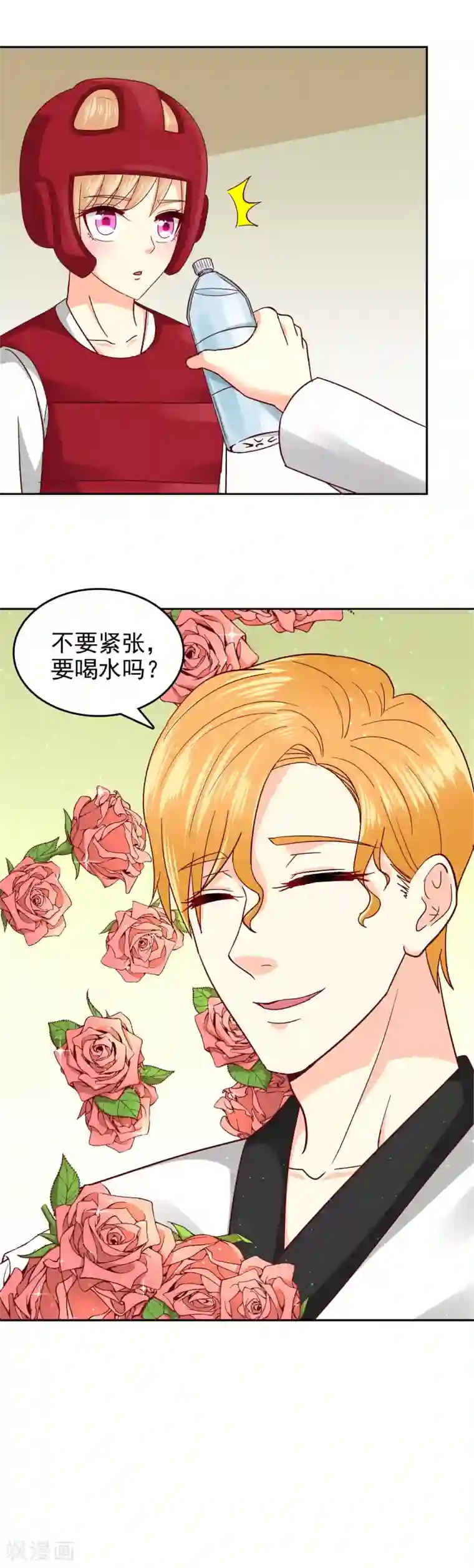 校草会长是头狼第101话