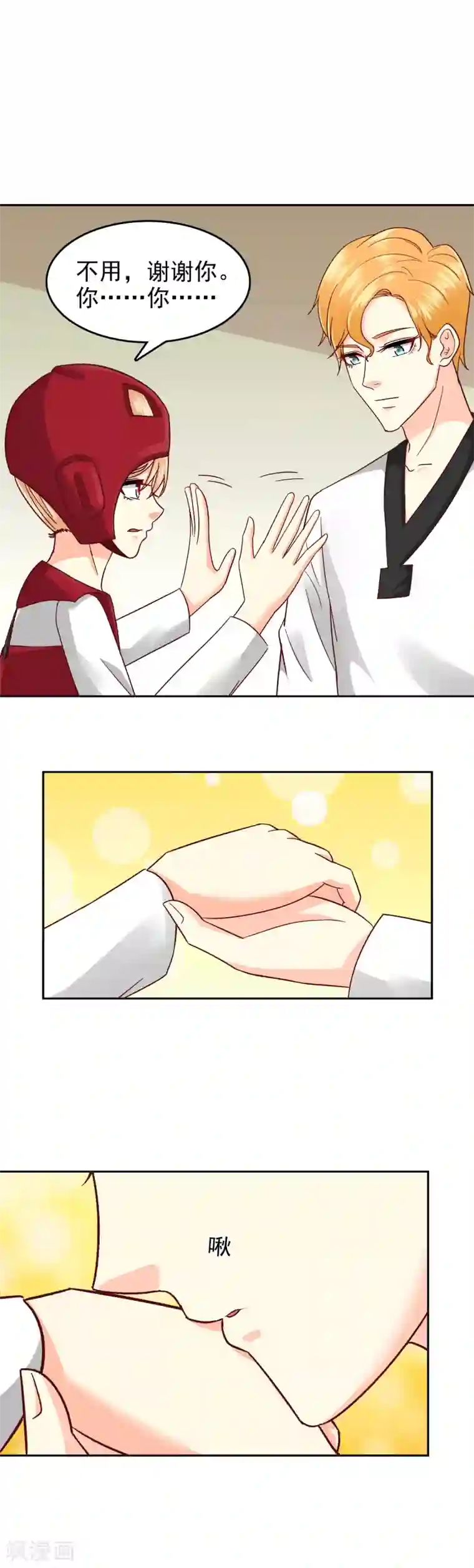 校草会长是头狼第101话