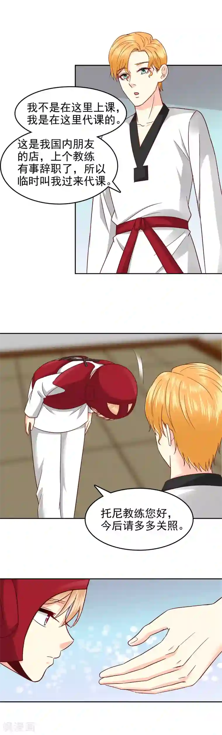 校草会长是头狼第102话