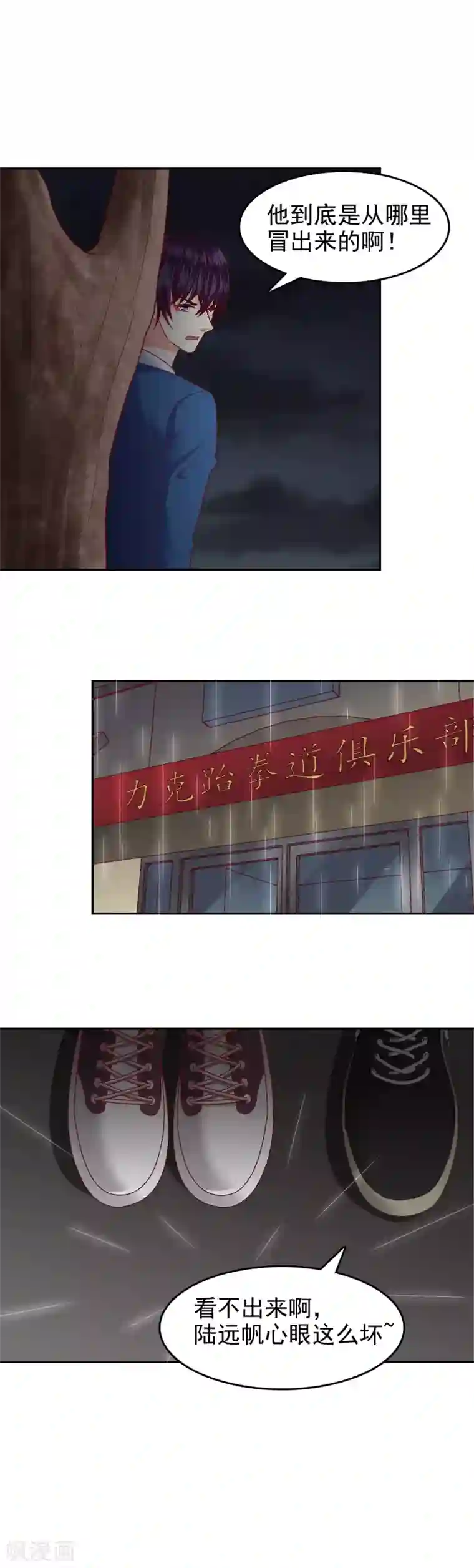 校草会长是头狼第102话