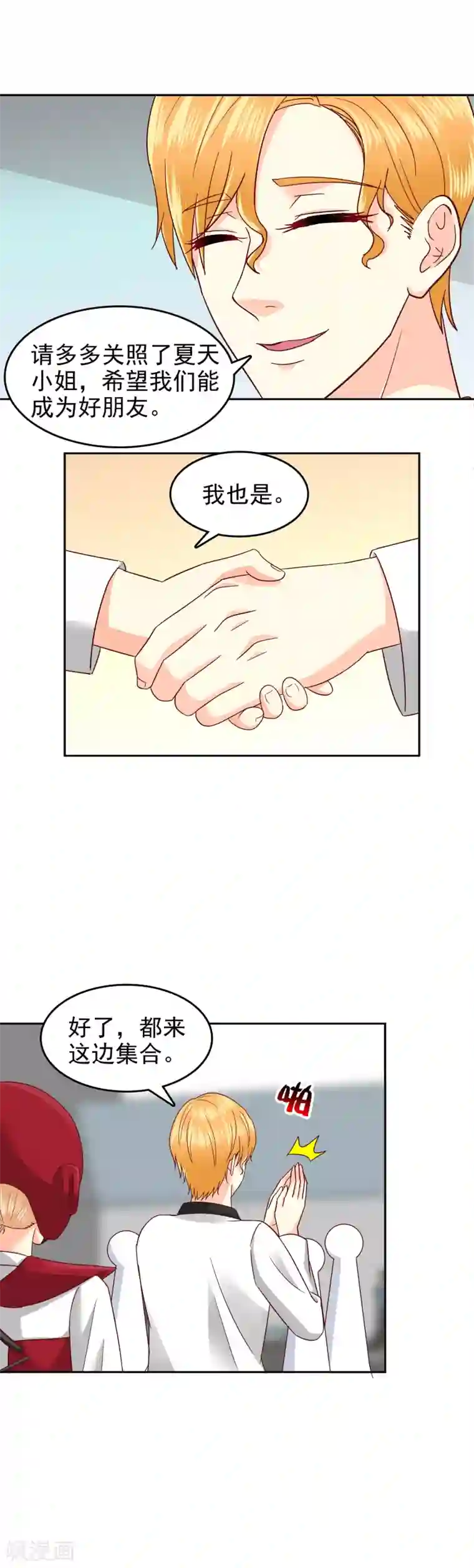 校草会长是头狼第102话