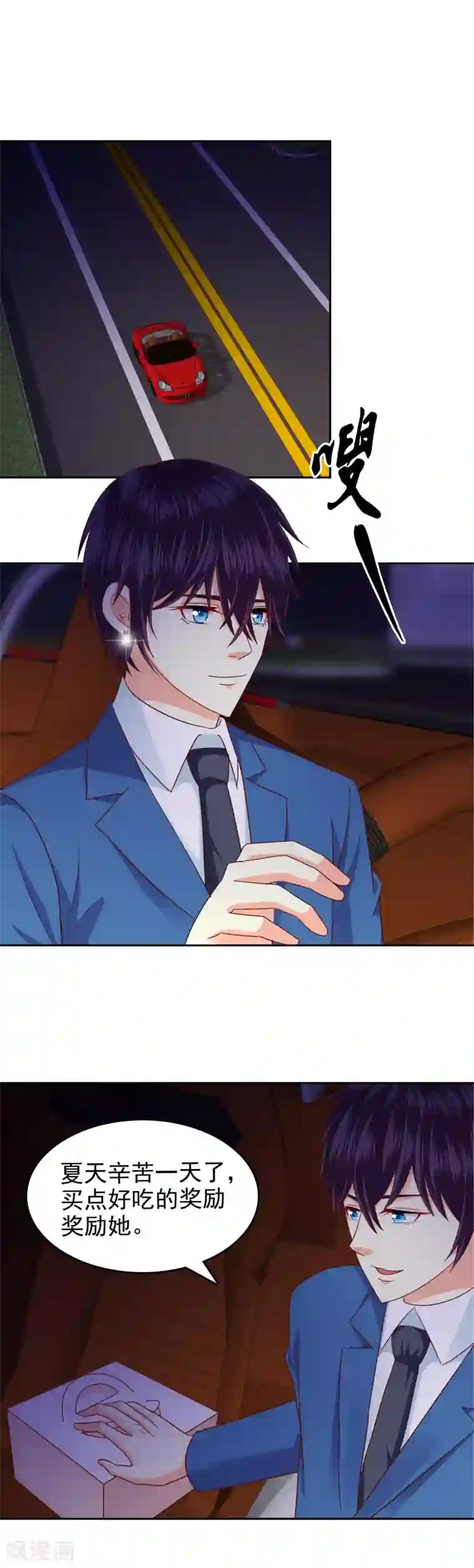 校草会长是头狼第102话