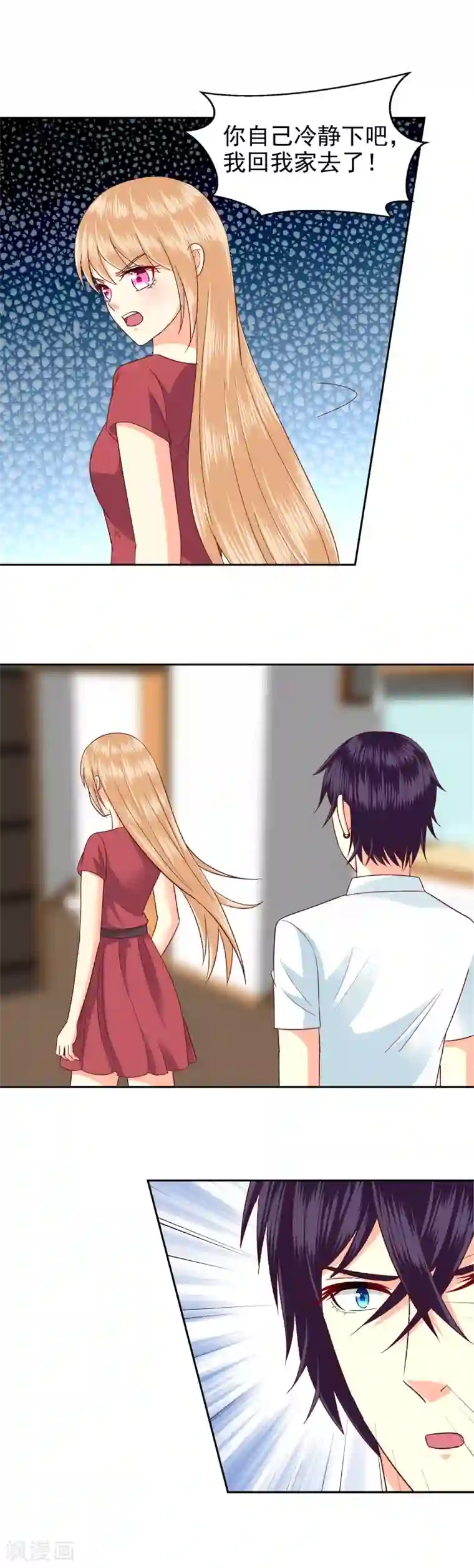 校草会长是头狼第103话