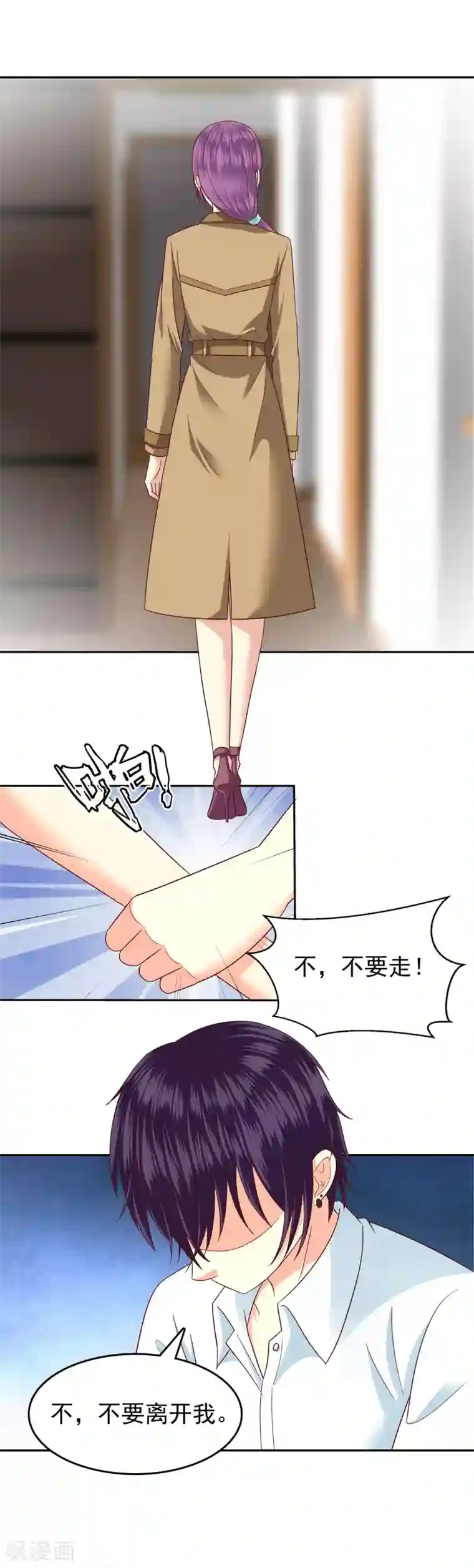校草会长是头狼第103话