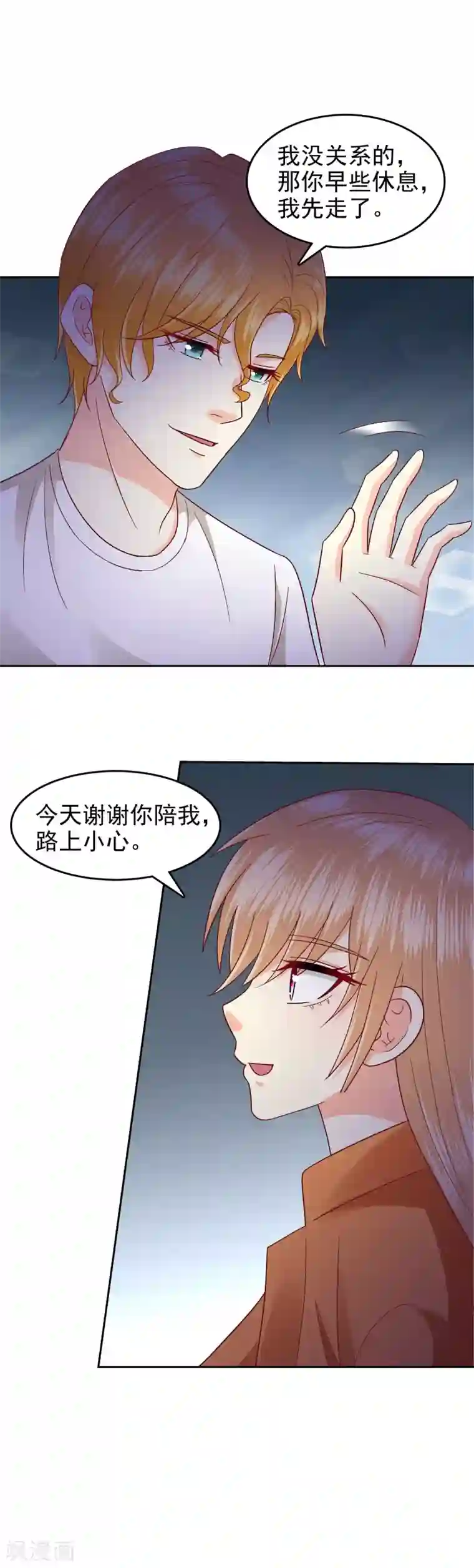 校草会长是头狼第103话