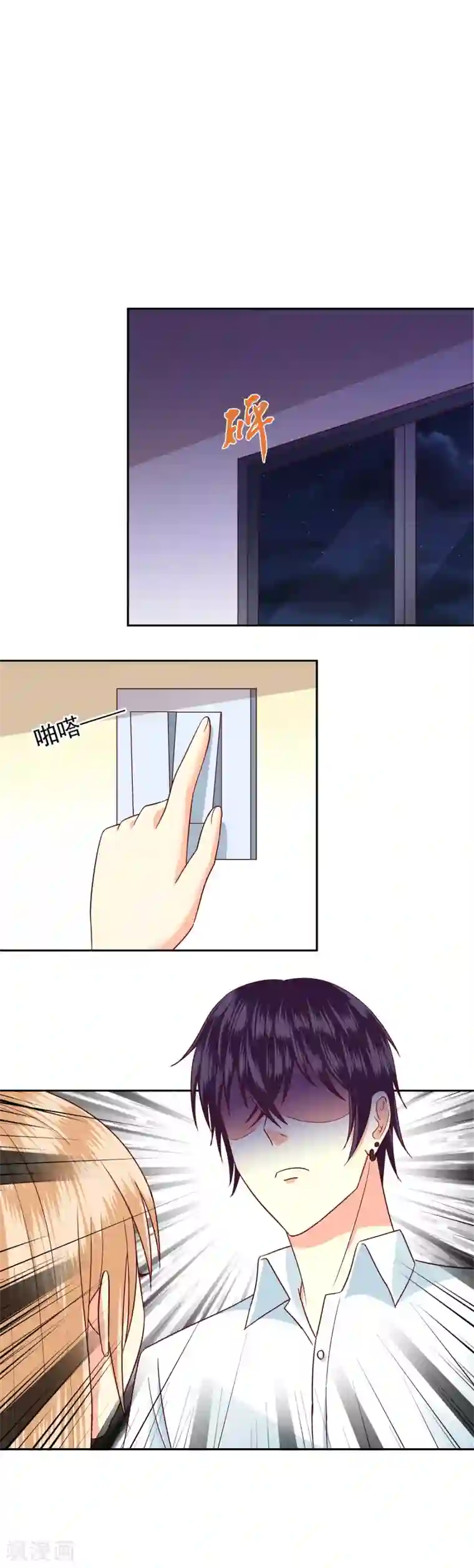 校草会长是头狼第103话