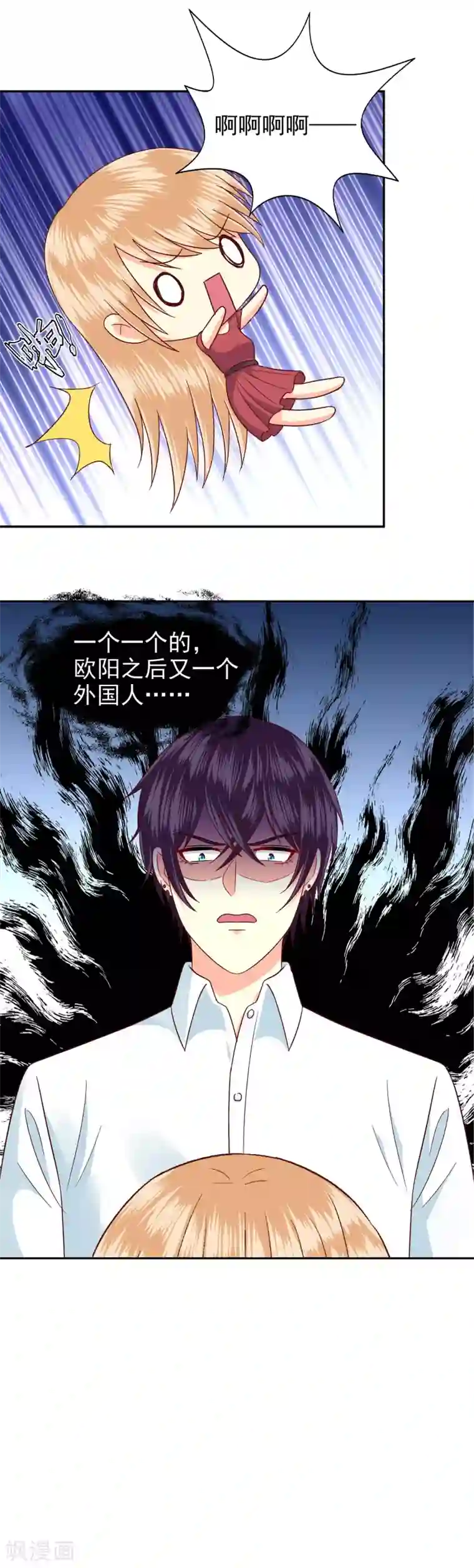 校草会长是头狼第103话