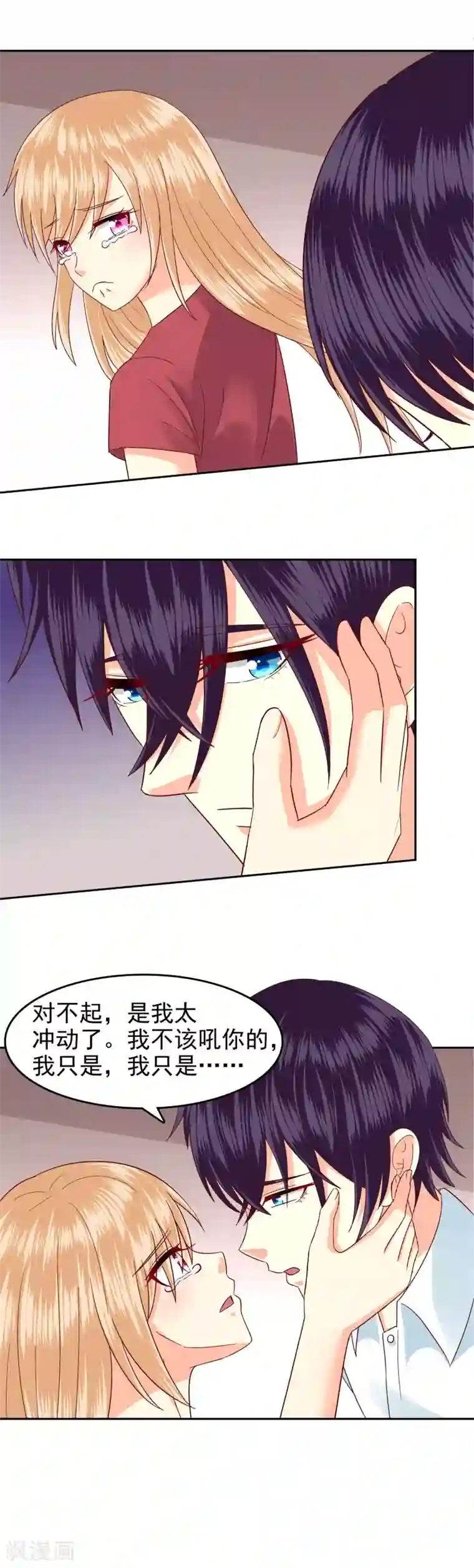 校草会长是头狼第104话