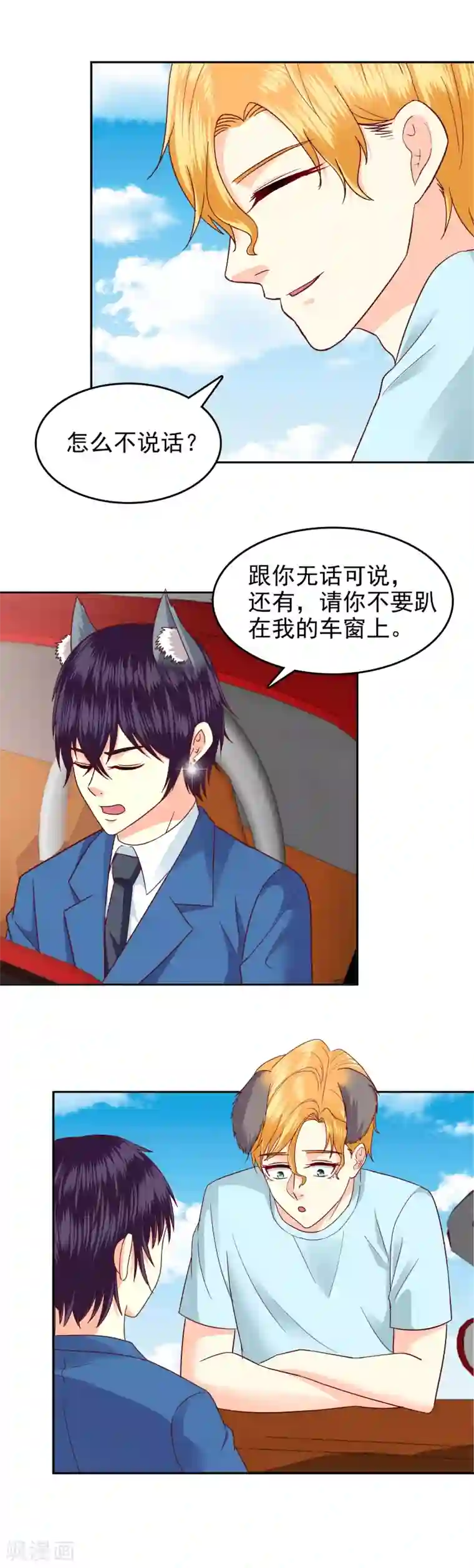 校草会长是头狼第104话