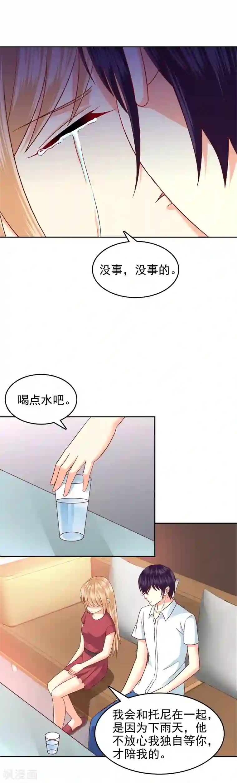 校草会长是头狼第104话