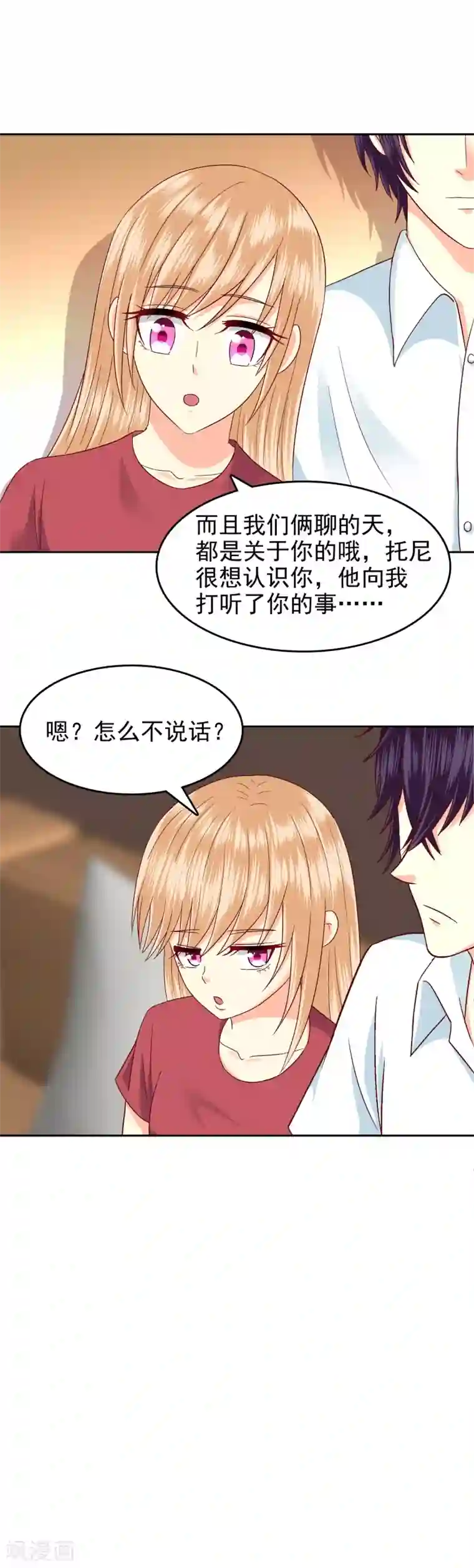 校草会长是头狼第104话