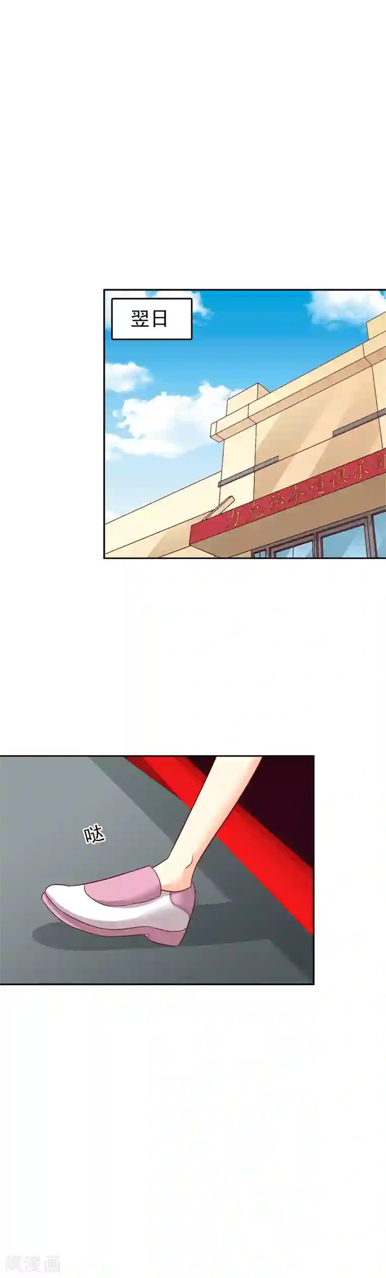 校草会长是头狼第104话