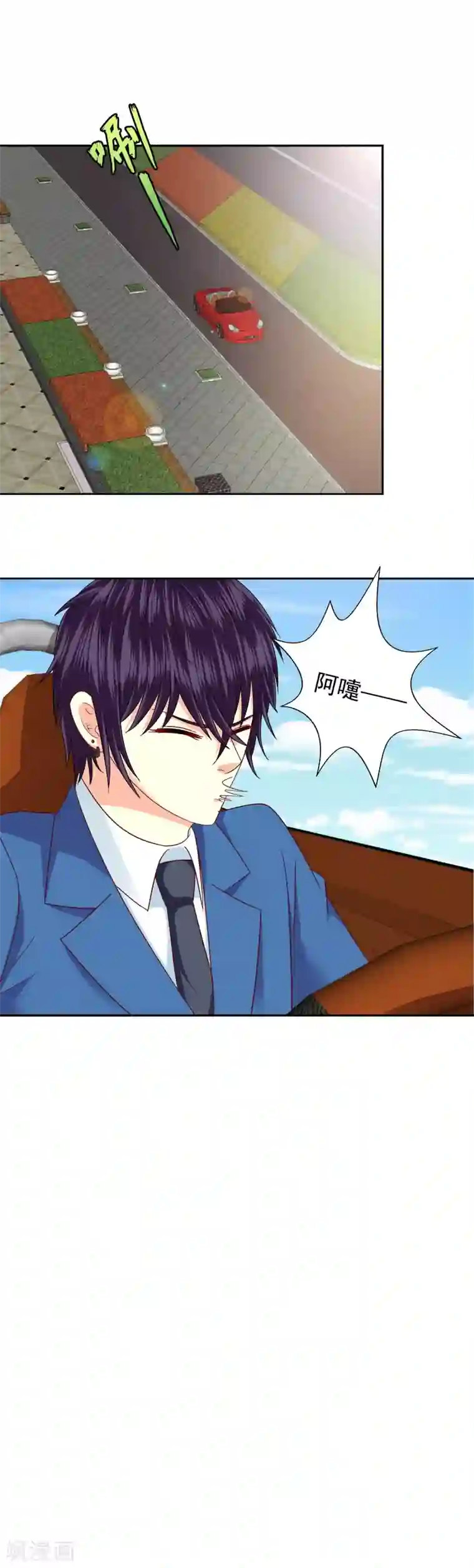 校草会长是头狼第105话