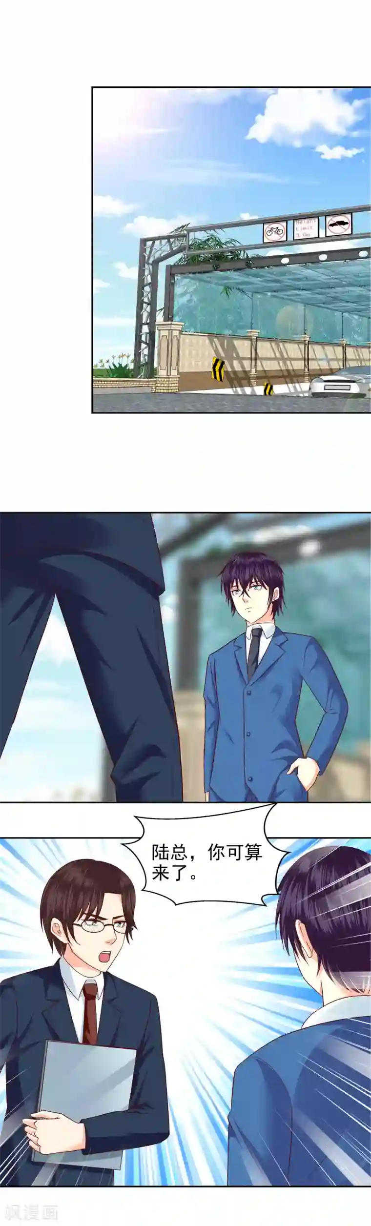 校草会长是头狼第105话