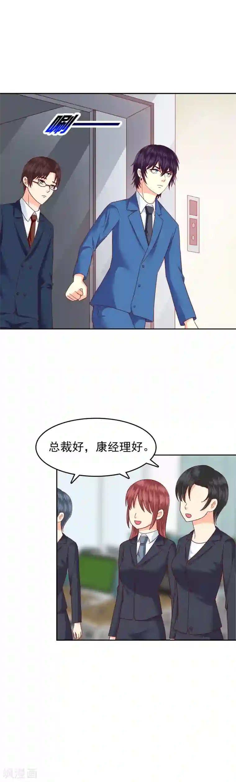 校草会长是头狼第105话