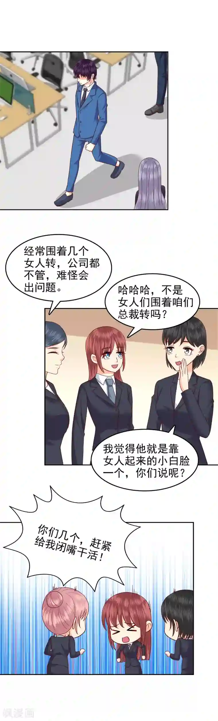 校草会长是头狼第105话