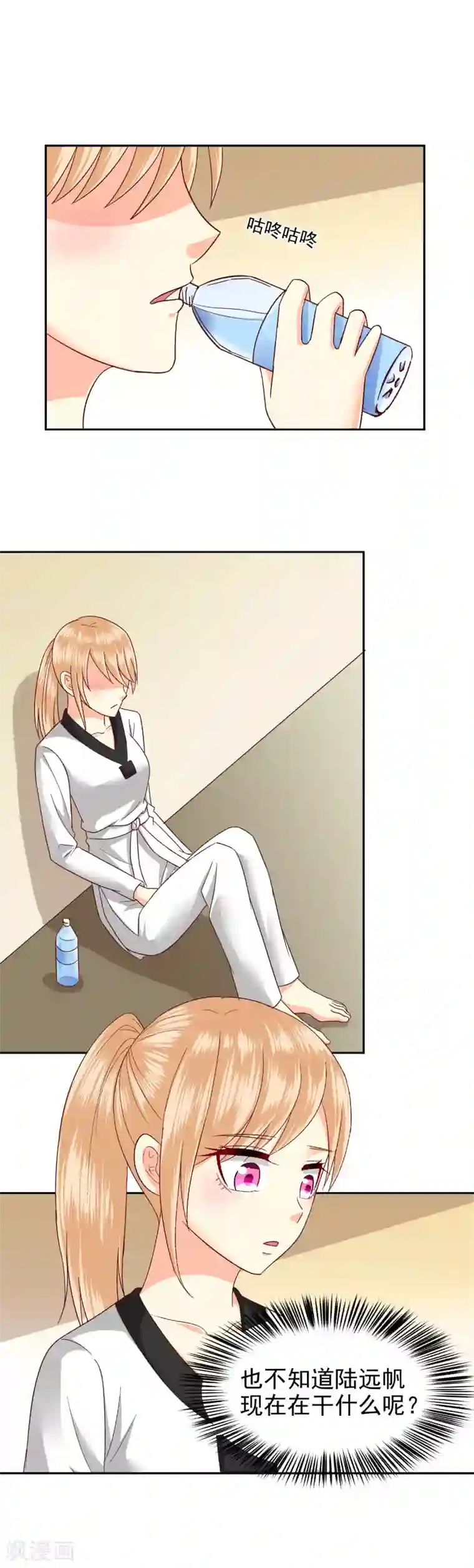 校草会长是头狼第106话