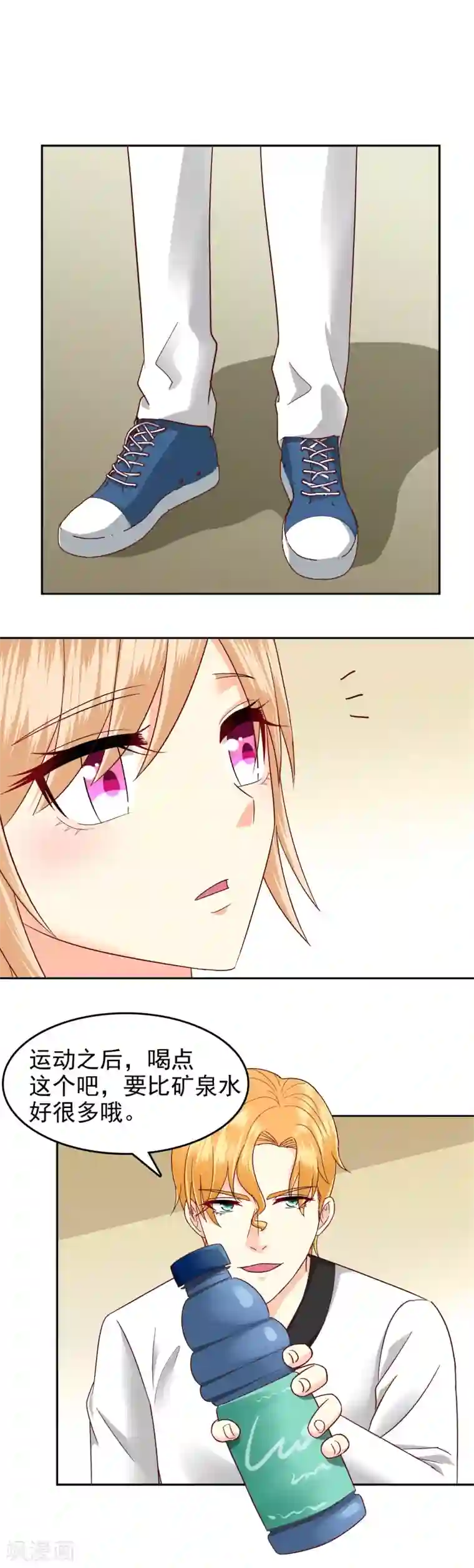 校草会长是头狼第106话