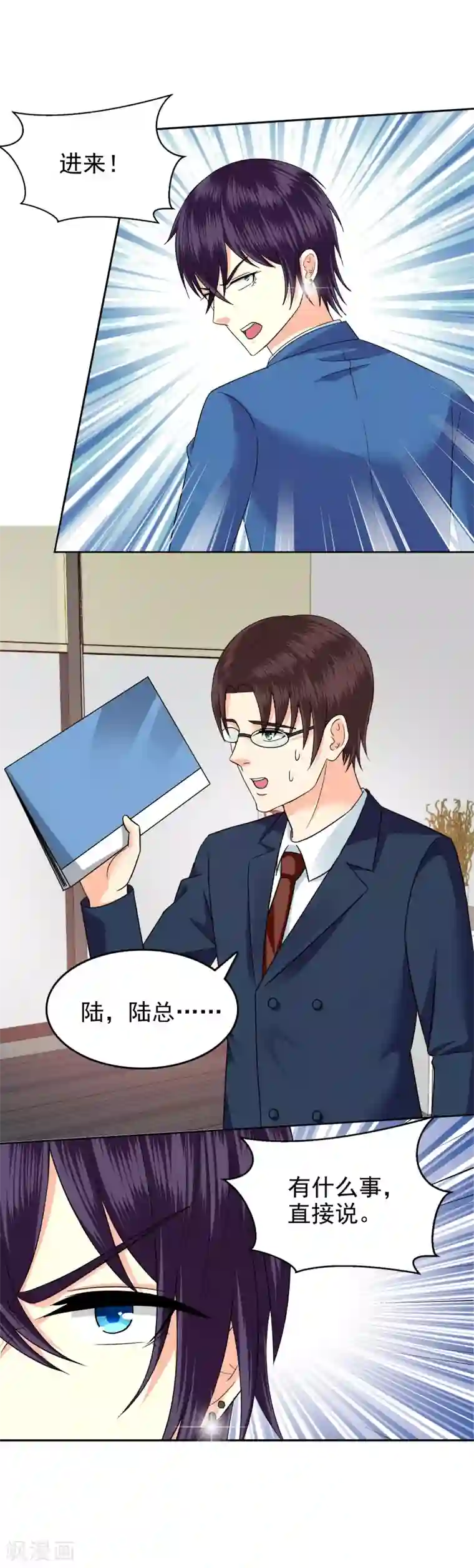 校草会长是头狼第106话