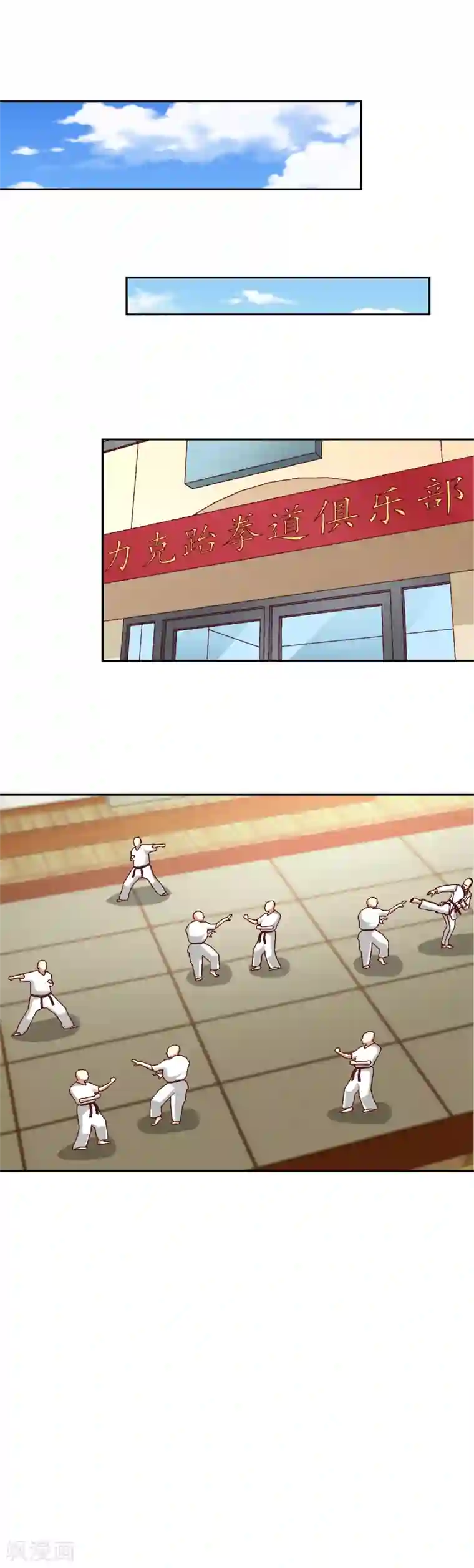 校草会长是头狼第106话