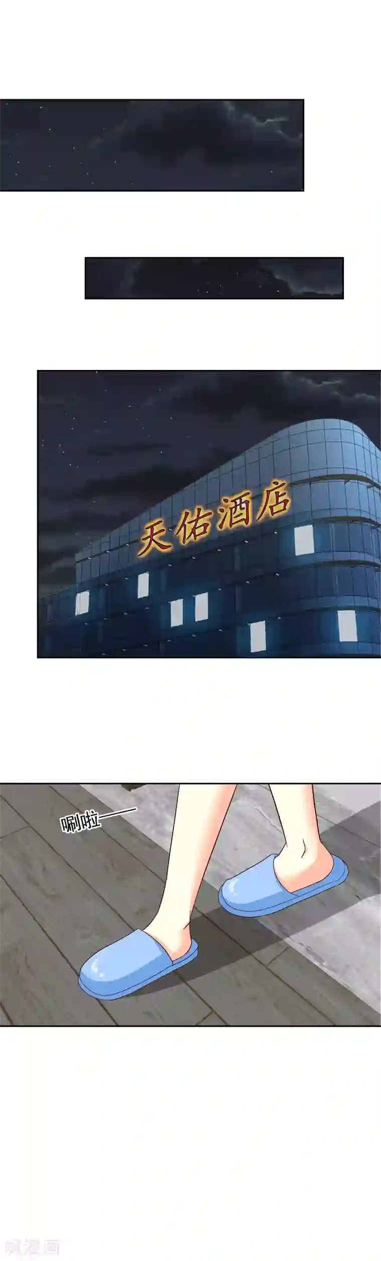 校草会长是头狼第107话