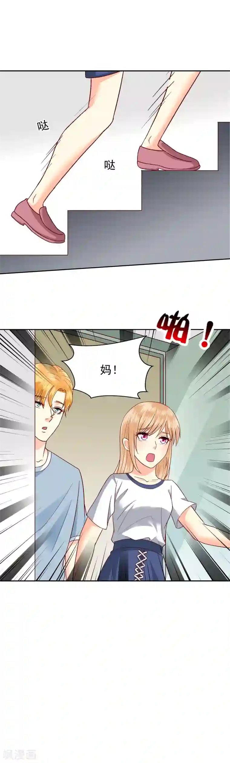 校草会长是头狼第107话