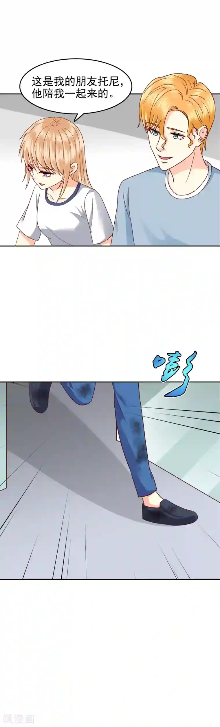 校草会长是头狼第107话