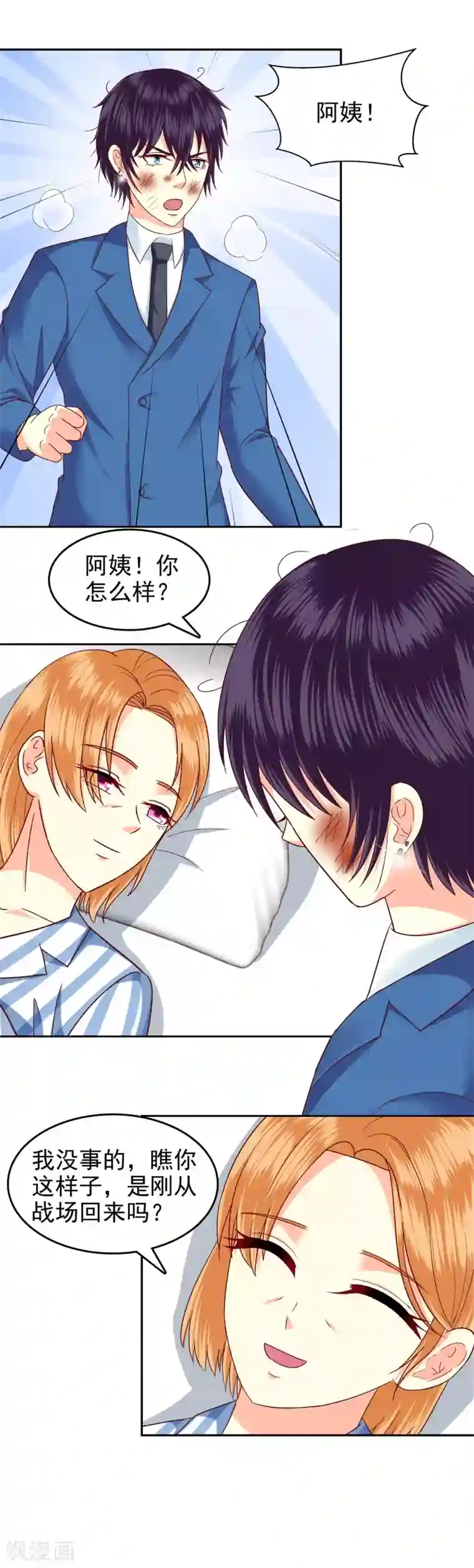 校草会长是头狼第107话