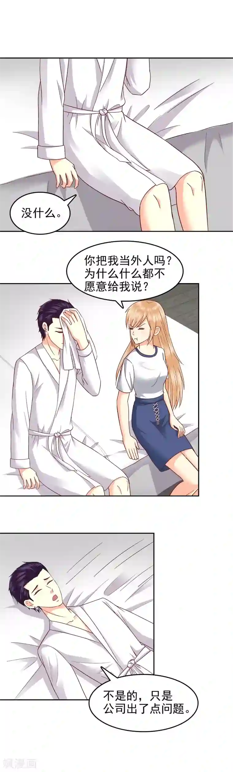 校草会长是头狼第108话