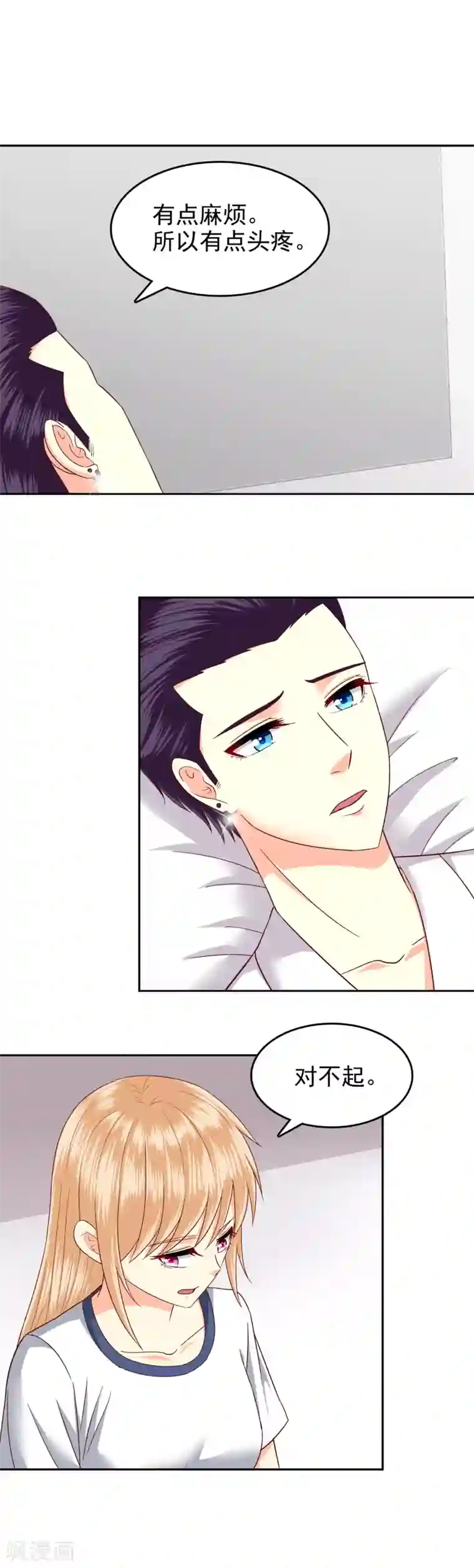 校草会长是头狼第108话