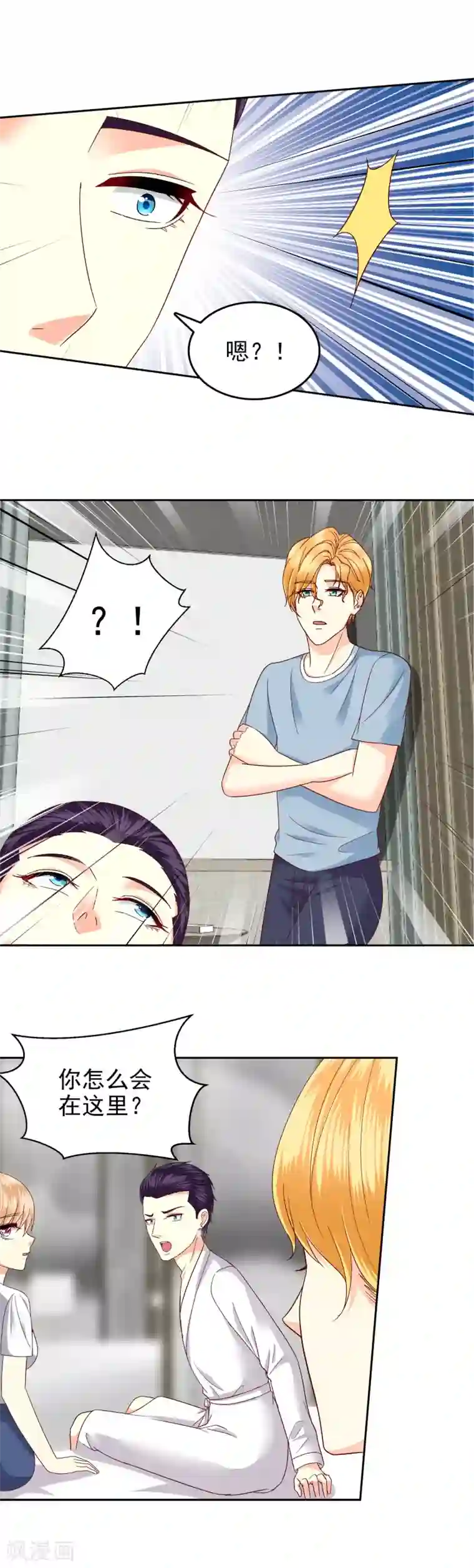 校草会长是头狼第108话